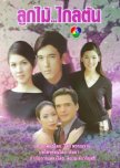 Luk Mai Klai Ton thai drama review