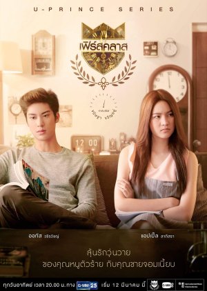 U-Prince: The Single Lawyer (2017) - Mydramalist