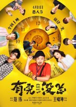 Is There No End Chinese Movie photo