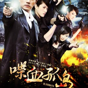 Kamisama no Boto  (2013)