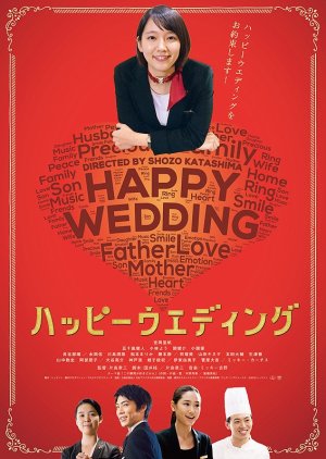 Happy Wedding (2016) poster