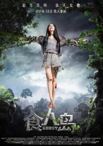 Ghost Chinese Movie(2016) photo