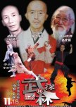 Wu Lin Tan Mi