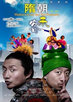 Visitors From the Sui Dynasty (2009) poster