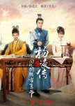 Royal Highness chinese drama review