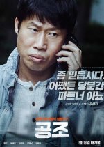 Confidential Assignment Korean Movie photo