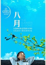 The Summer is Gone Chinese Movie photo