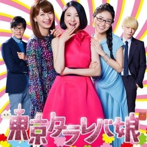 Kamisama no Boto  (2013)