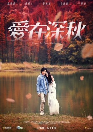 Love in Late Autumn (2016) poster