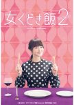 Onna Kudoki Meshi Season 2 japanese drama review