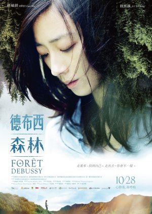 Forest Debussy (2016) poster