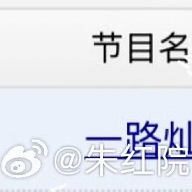 Yi Lu Can Lan ()