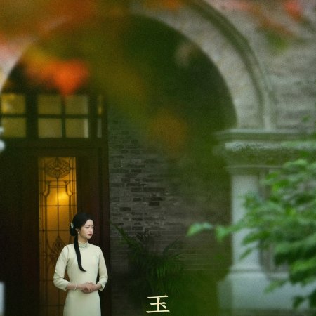 The Lament of Autumn ()