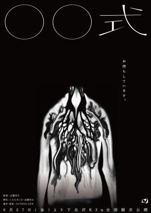 XX Ceremony (2025) poster