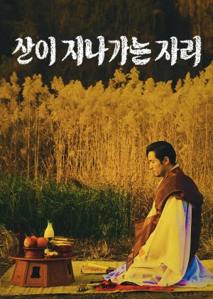 Mountain Linger (2023) poster