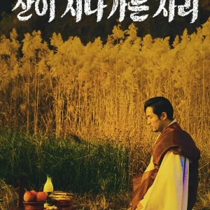 Mountain Linger (2023)