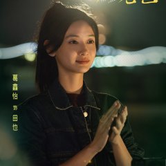 The Great Skull Chinese Movie photo