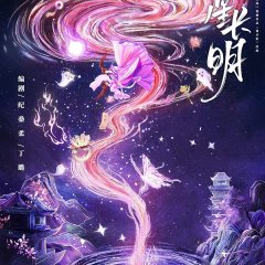 How To Slay Your Boss Chinese Drama(0000) photo