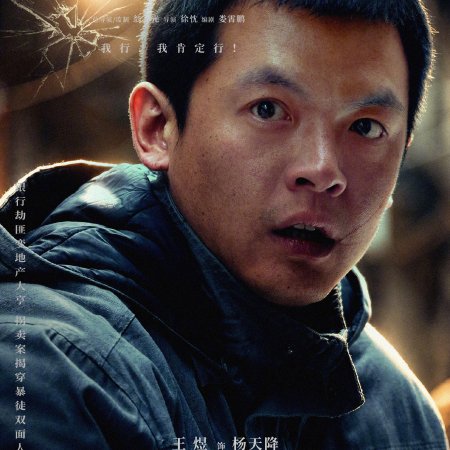Cold Hunt (2026)