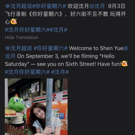 Hello, Saturday 2026 (2026)