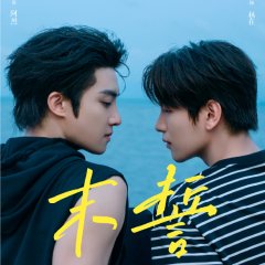 The Last Oath Hong Kong Drama(2026) photo
