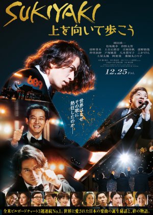 Sukiyaki: Ue wo Muite Aruko (2026) poster