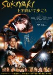 Sukiyaki: Ue wo Muite Aruko