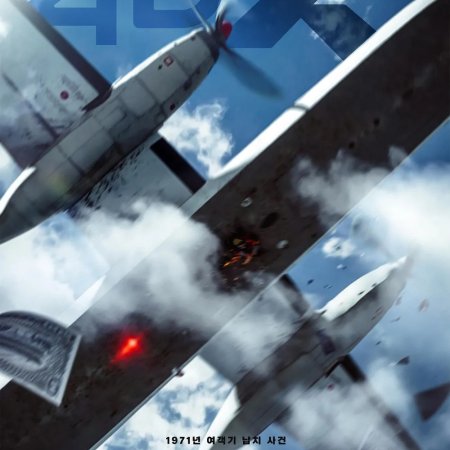 Hijack 1971 (2024)