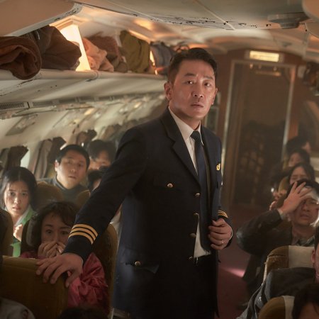 Hijack 1971 (2024)