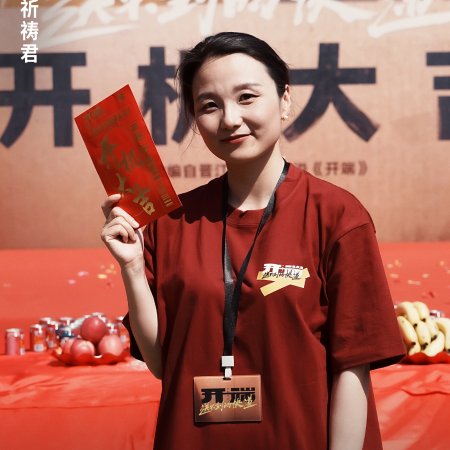 Kai Duan Zhi Song Bu Dao De Kuai Di ()