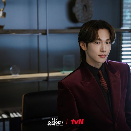 Love in Disguise (2026)