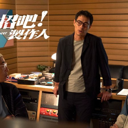 The Producer (2026)