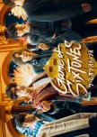 Game of SixTONES