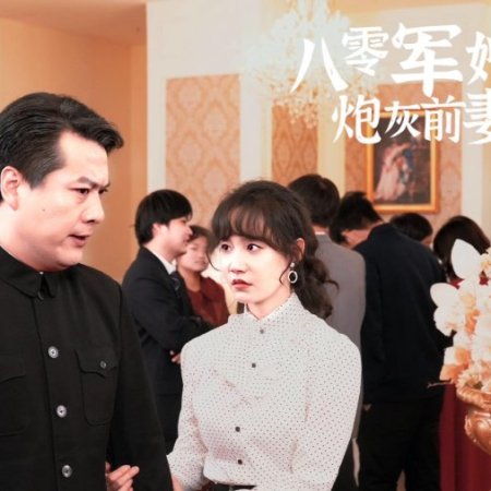 Pao Hui Hou Ma Zhong Yu Xi Bai Le (2024)