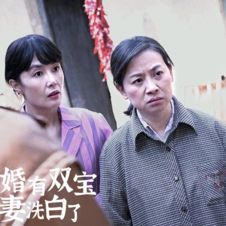 Pao Hui Hou Ma Zhong Yu Xi Bai Le (2024)