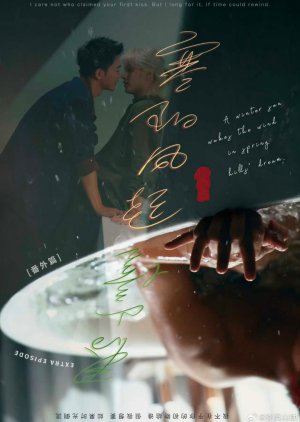 A Winter Sun Wakes the Wind in Spring Hills' Dream Extra (2026) poster