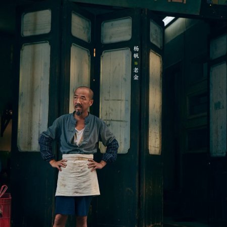 Yang Fan