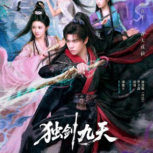 Sword God (2026)