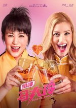 Brave Girls Chinese Movie photo