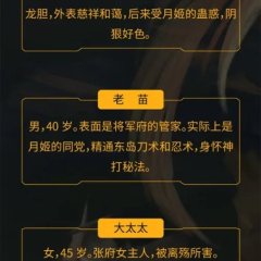 Legacy of the Storm Chinese Drama photo