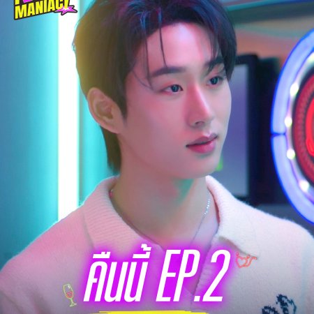 You Maniac (2026)