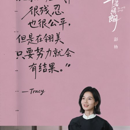 Peng Yang