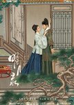 A Ming Dynasty Adventure