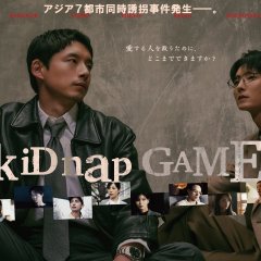 Kidnap Game Japanese Drama(2026) photo
