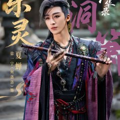 The Melody of Love Chinese Drama photo