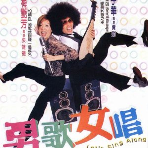 Let's Sing Along (2001)