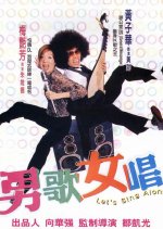 Let's Sing Along Hong Kong Movie(2001) photo