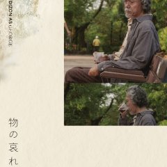 Mono no Aware Philippines Movie(2026) photo