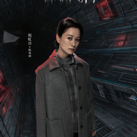 Abyss (2026)