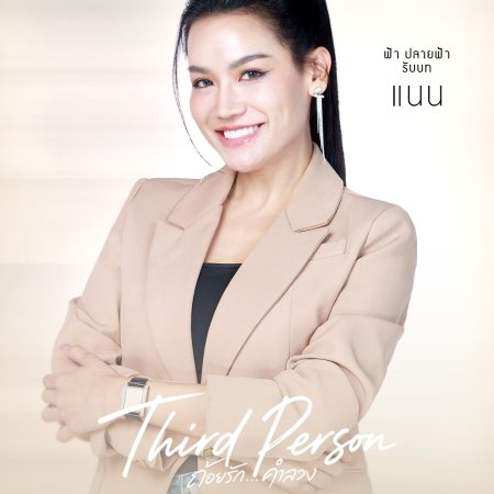 Plaifa Waraha